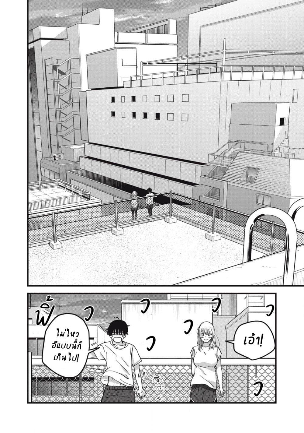 Otona ni Narenai Bokura wa page 10