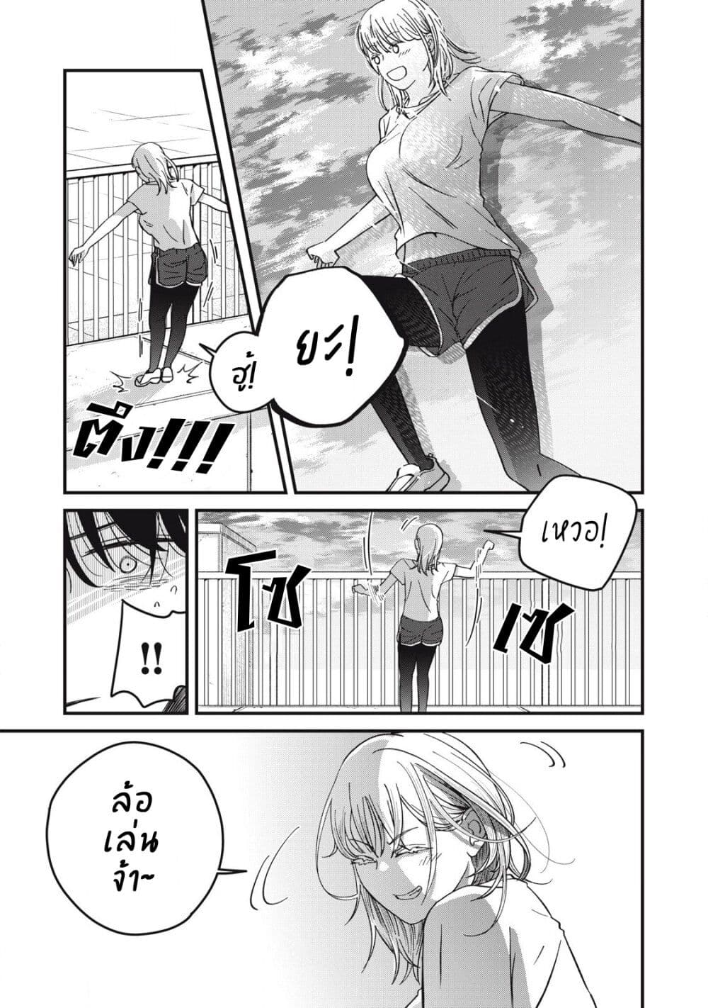 Otona ni Narenai Bokura wa page 15