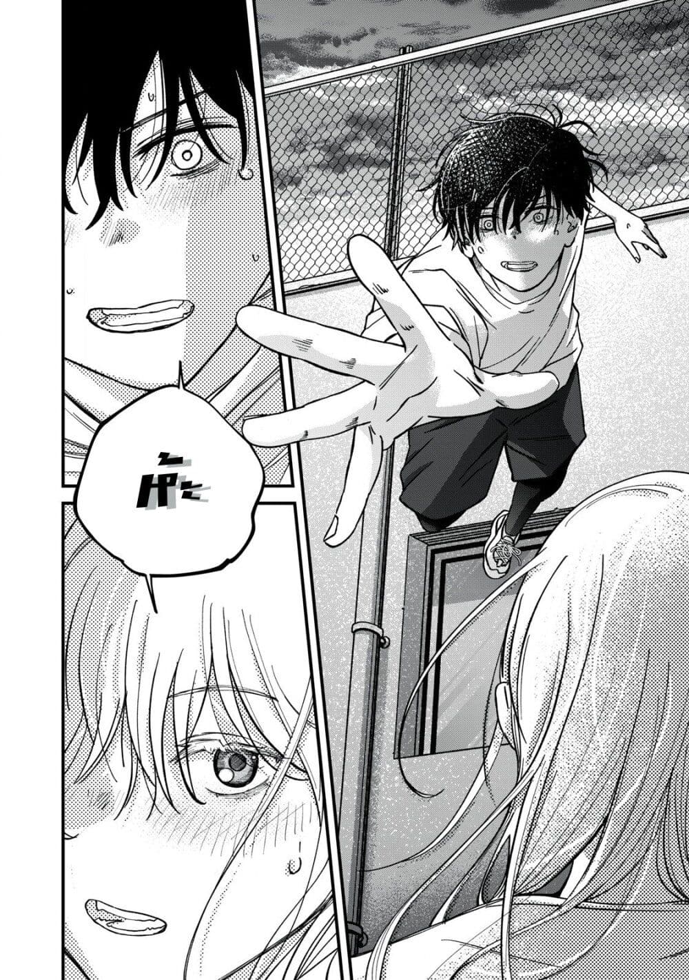 Otona ni Narenai Bokura wa page 16