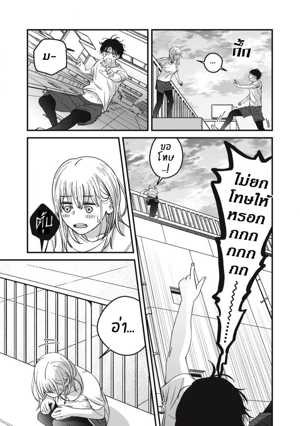 Otona ni Narenai Bokura wa page 17