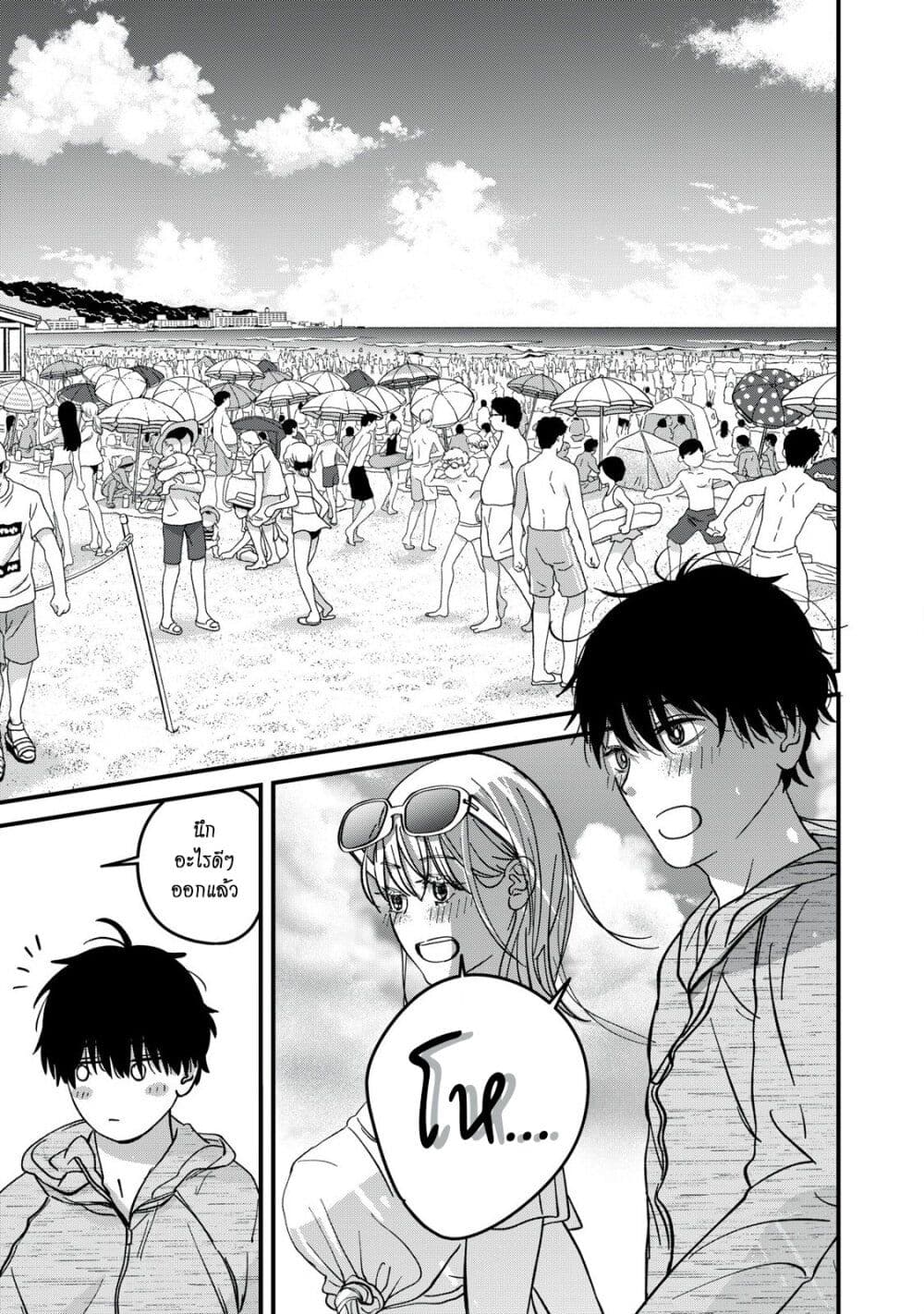 Otona ni Narenai Bokura wa page 6