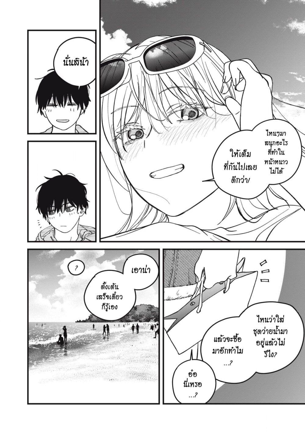 Otona ni Narenai Bokura wa page 7