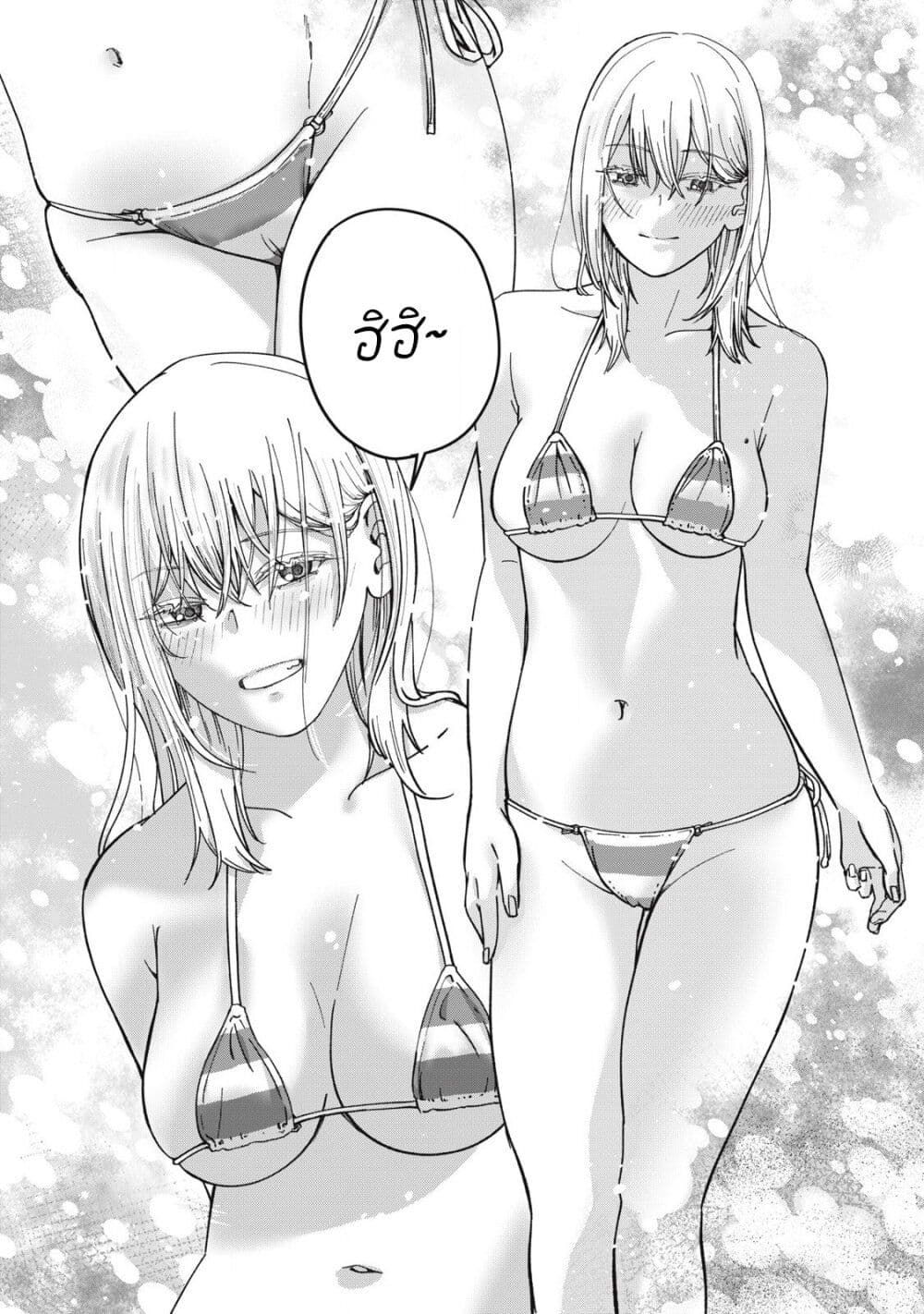 Otona ni Narenai Bokura wa page 9