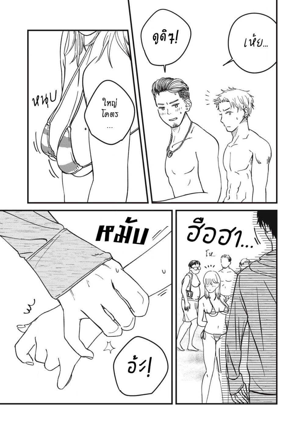 Otona ni Narenai Bokura wa page 10