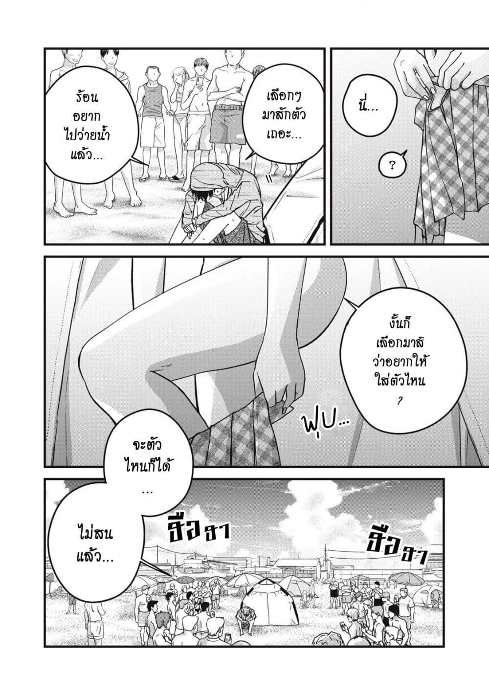 Otona ni Narenai Bokura wa page 17