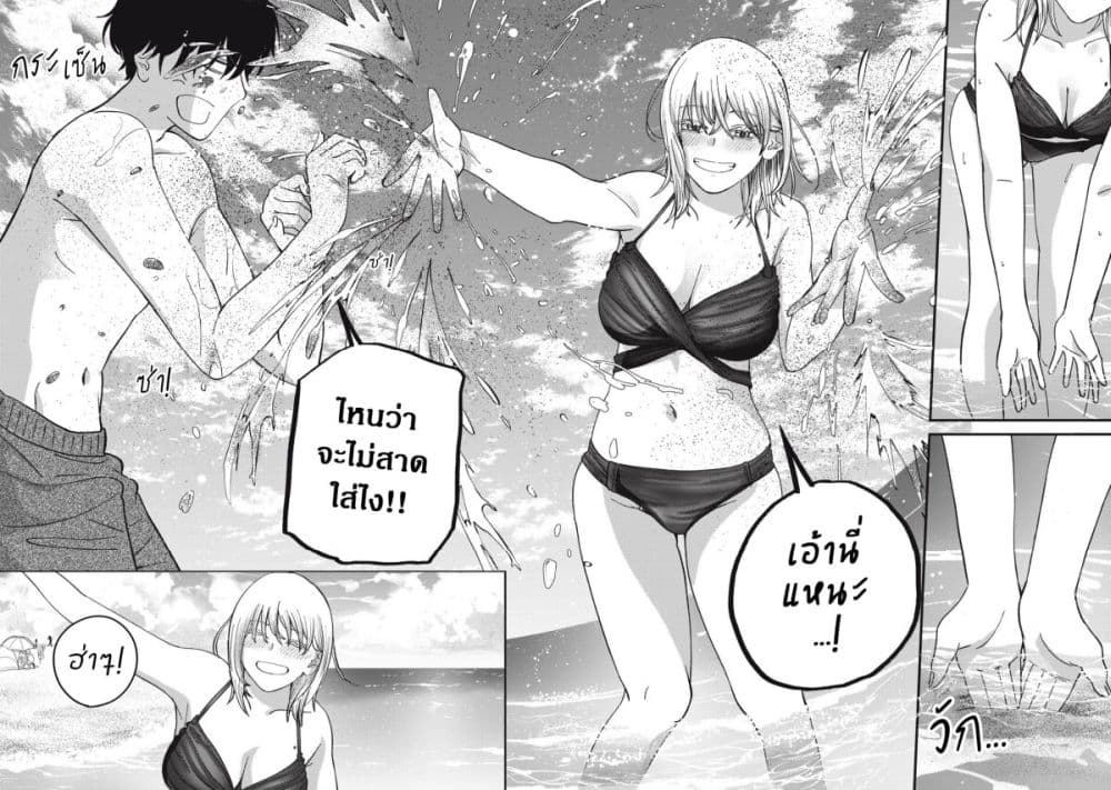 Otona ni Narenai Bokura wa page 2