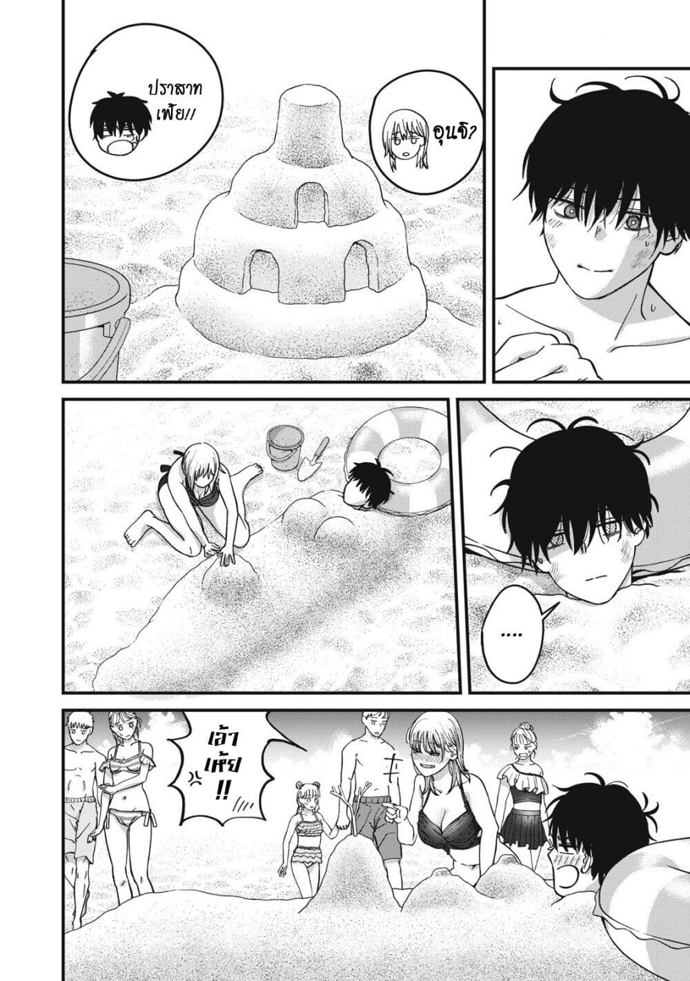 Otona ni Narenai Bokura wa page 3