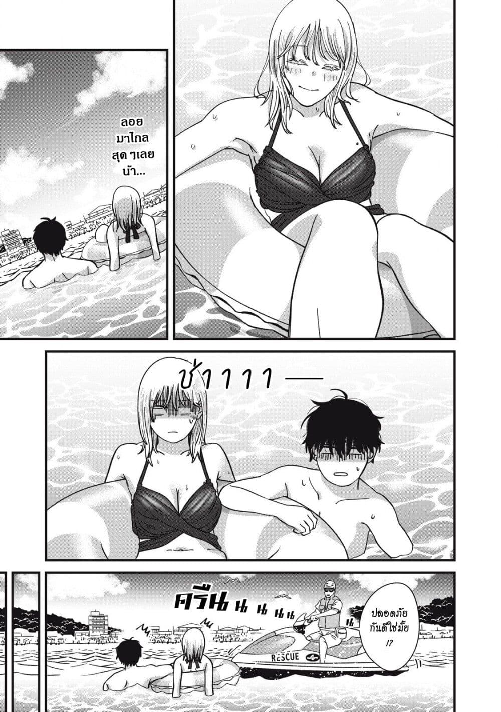 Otona ni Narenai Bokura wa page 4