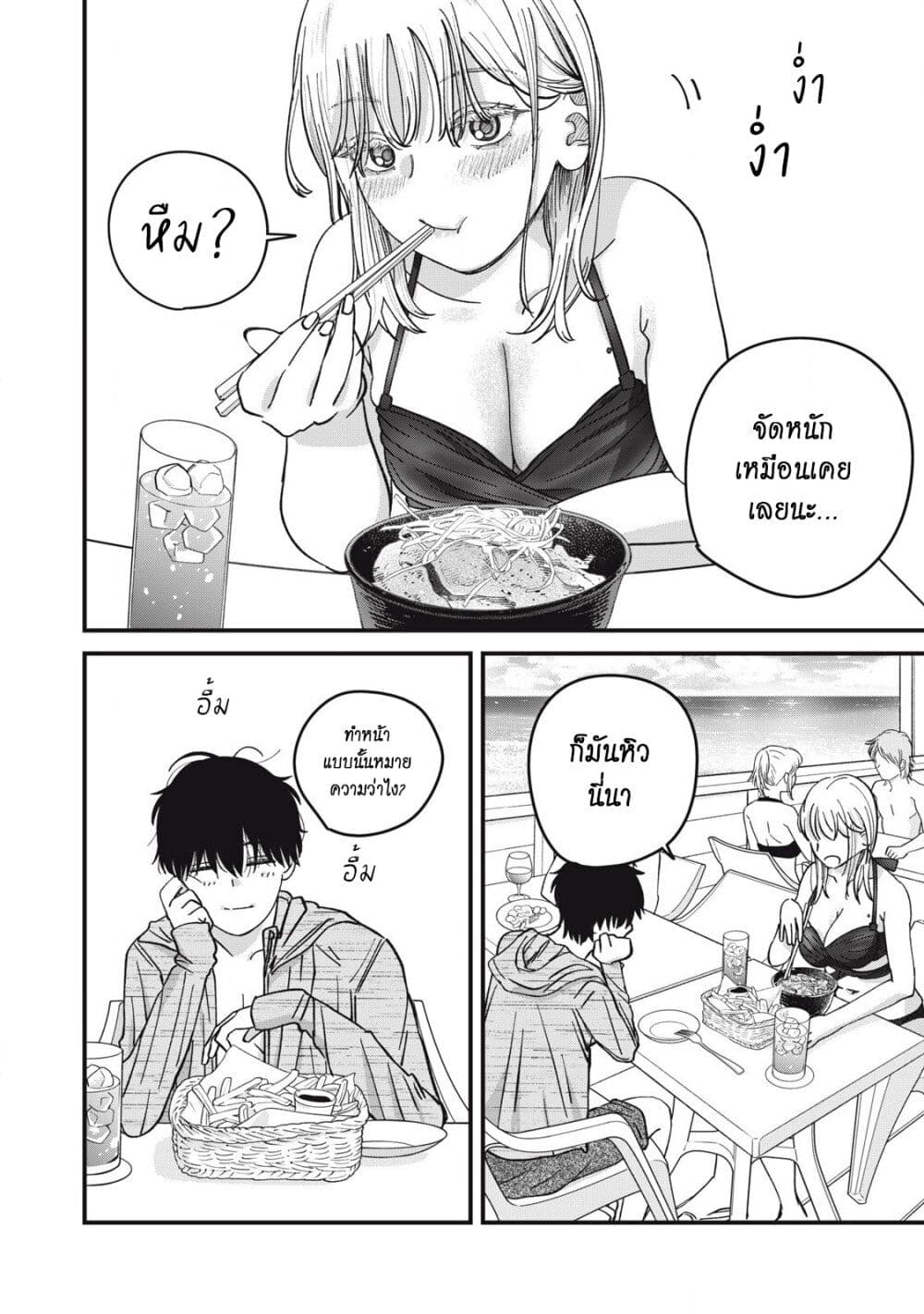 Otona ni Narenai Bokura wa page 5