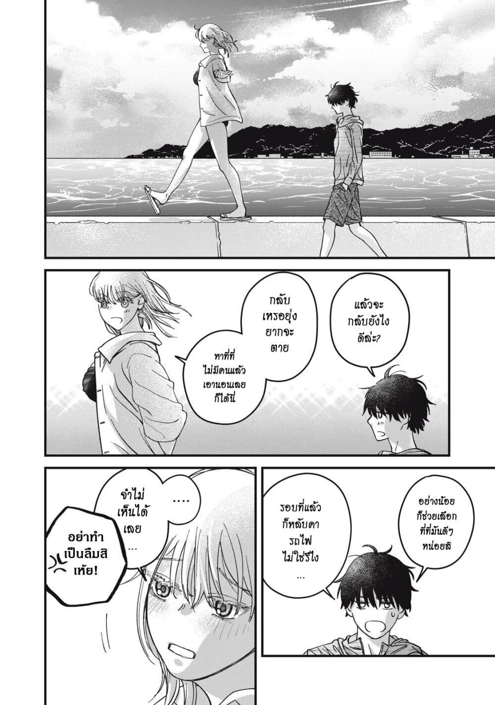 Otona ni Narenai Bokura wa page 7