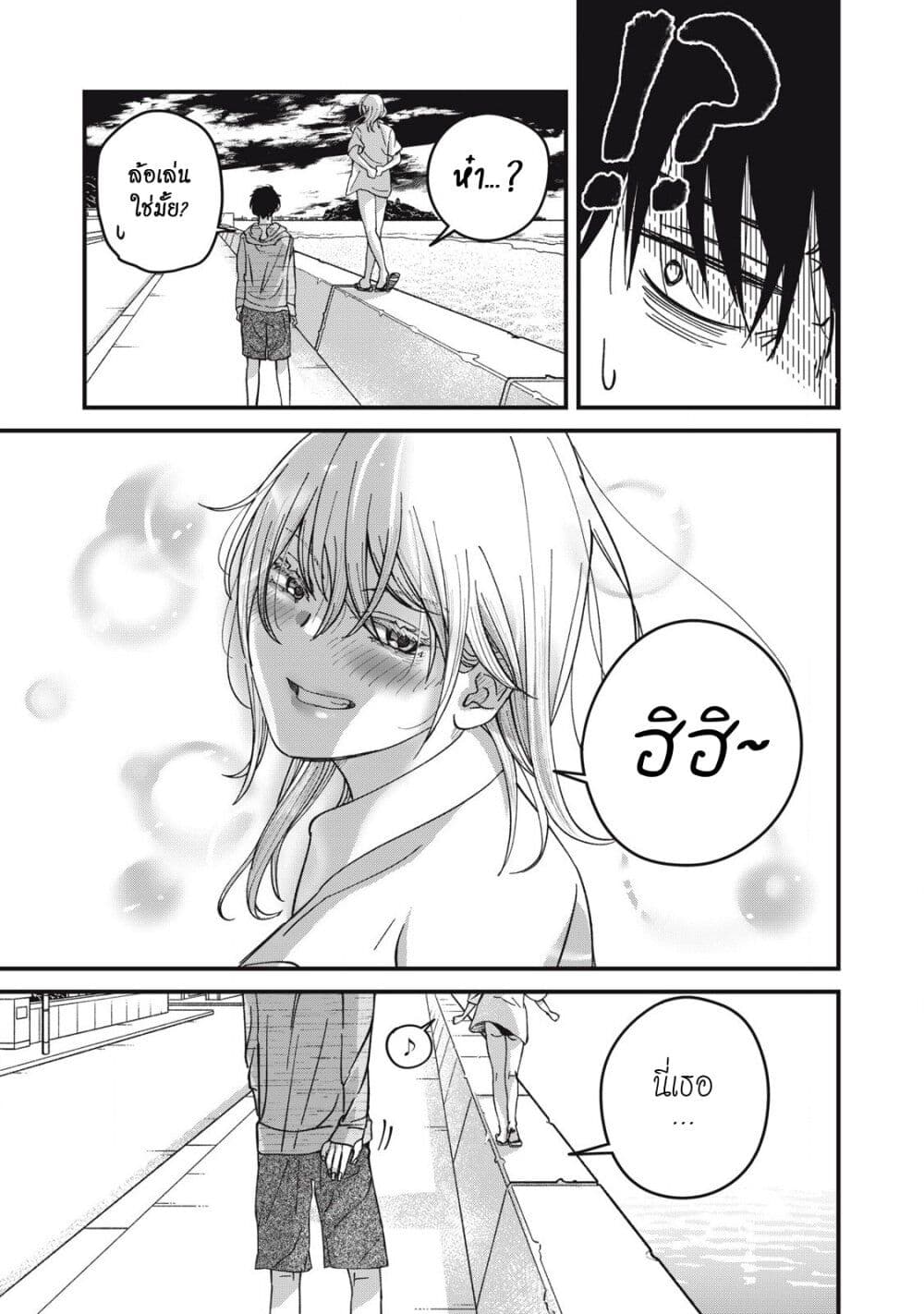 Otona ni Narenai Bokura wa page 10