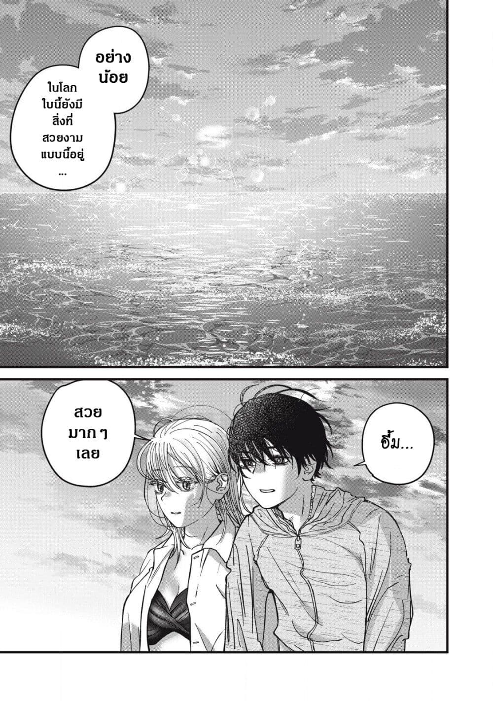 Otona ni Narenai Bokura wa page 12