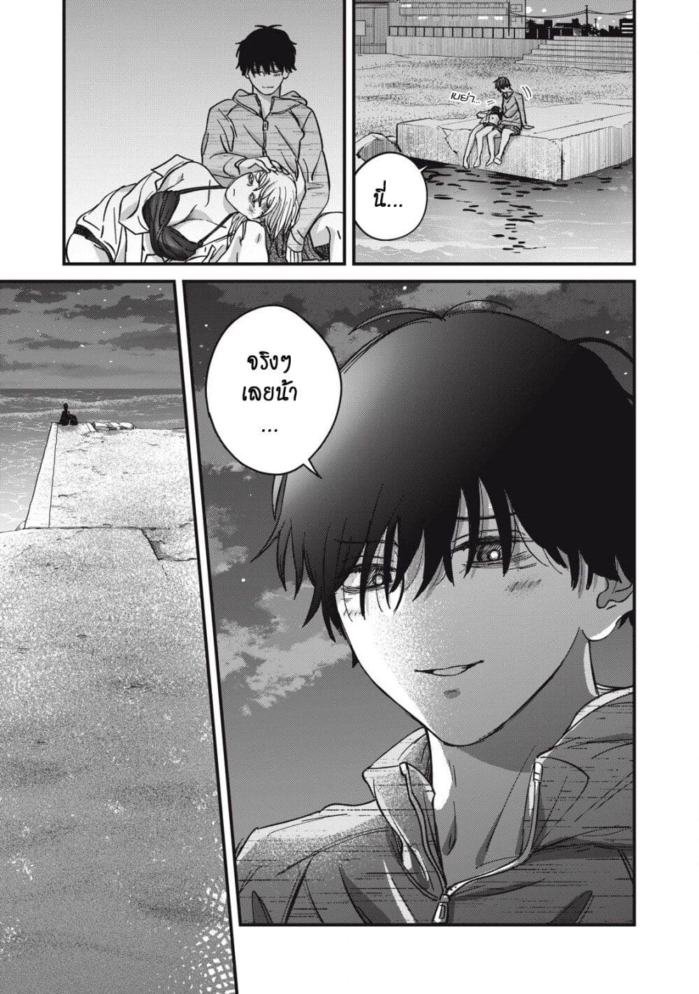 Otona ni Narenai Bokura wa page 15