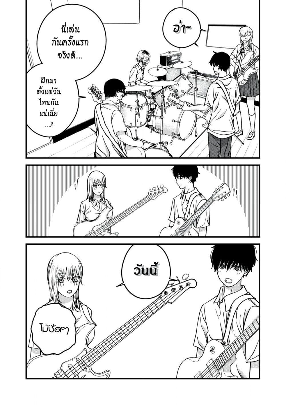 Otona ni Narenai Bokura wa page 3
