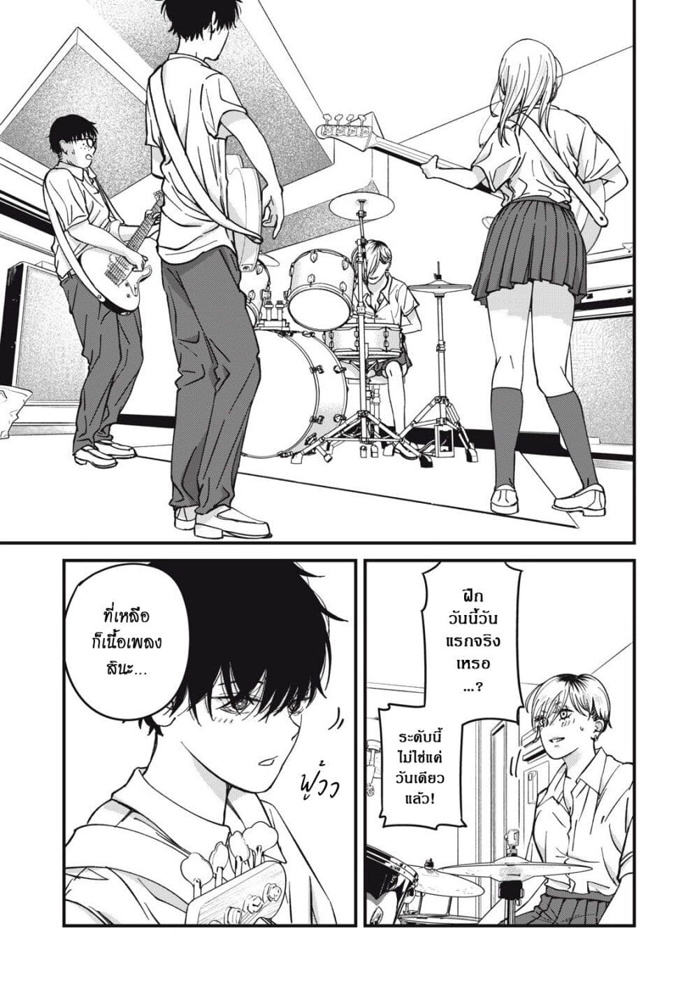 Otona ni Narenai Bokura wa page 6