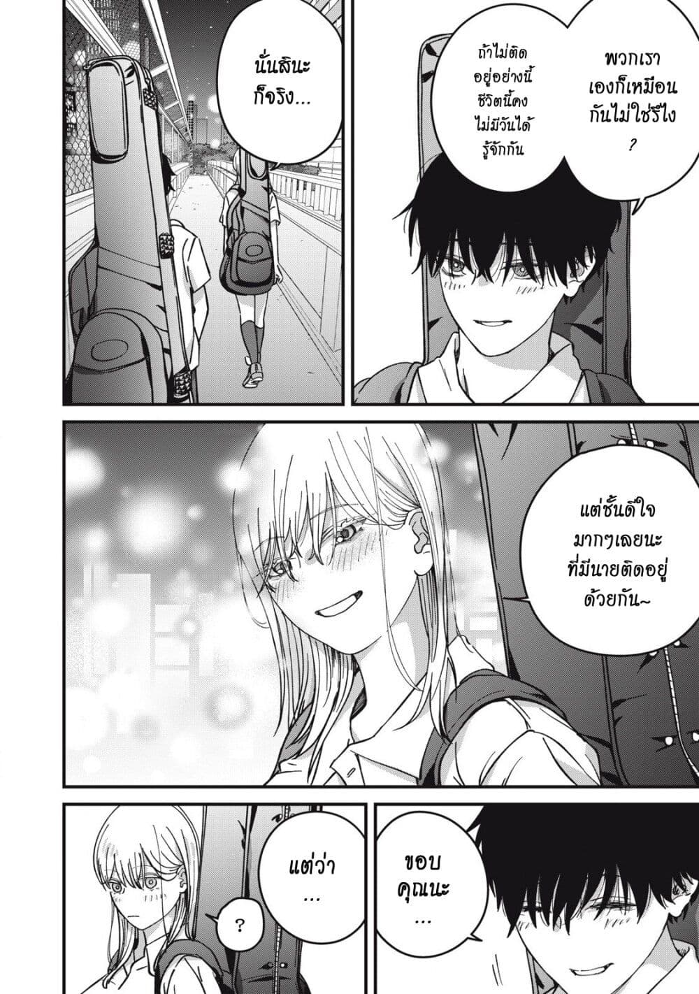 Otona ni Narenai Bokura wa page 11