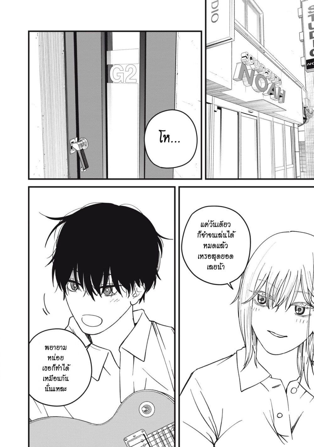 Otona ni Narenai Bokura wa page 17