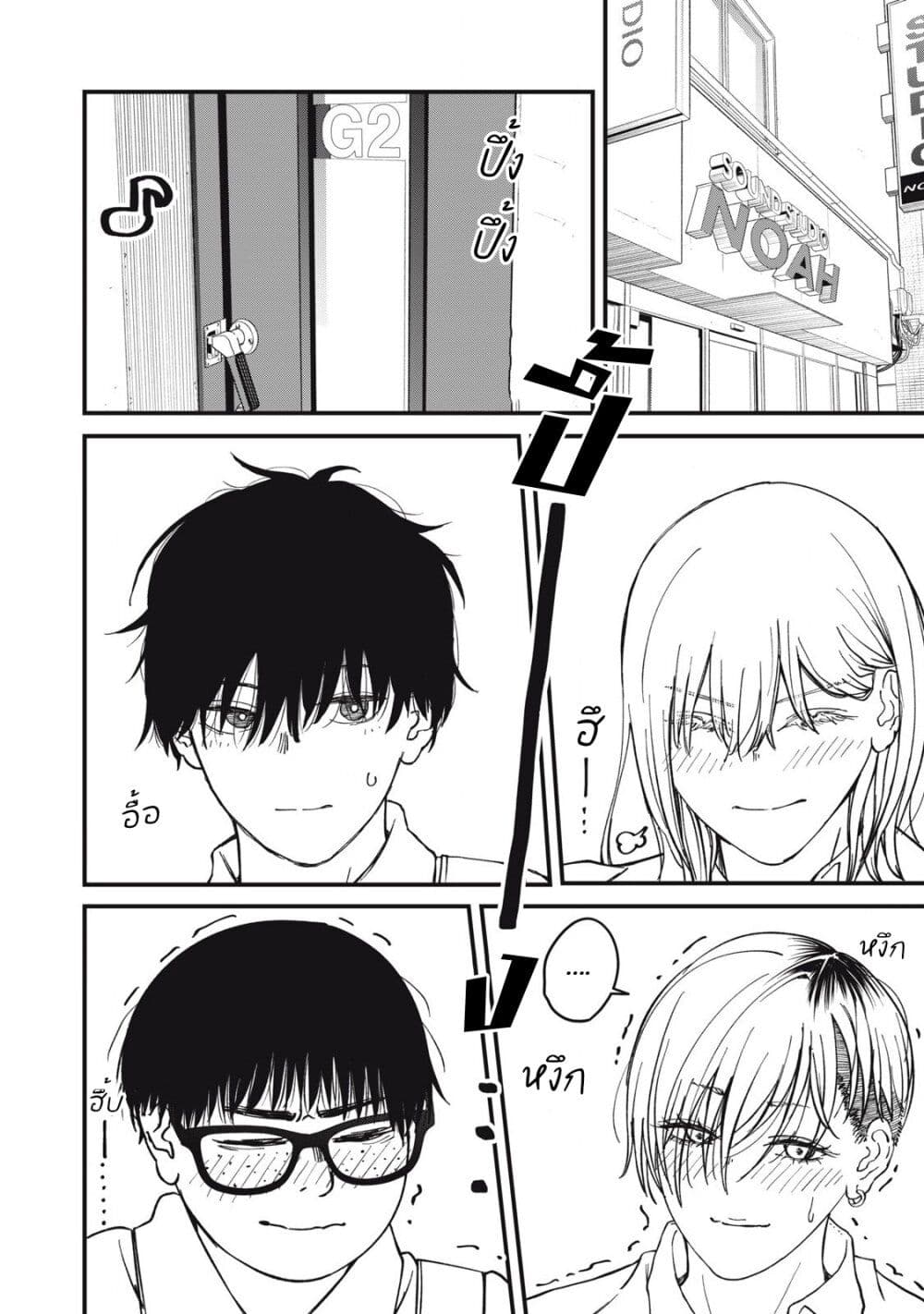 Otona ni Narenai Bokura wa page 2