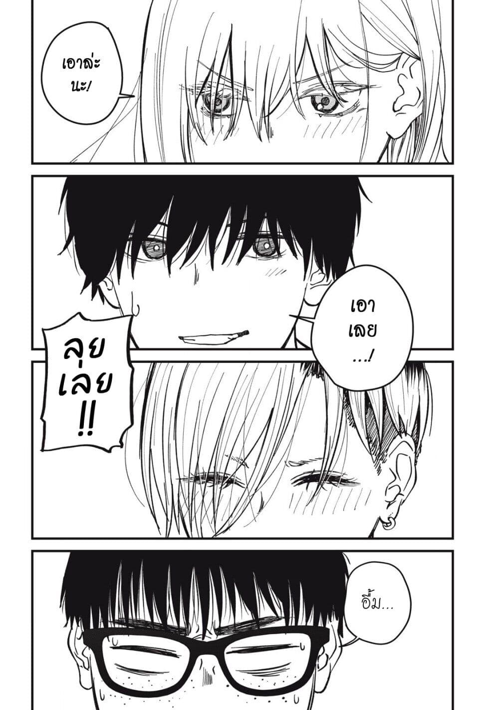 Otona ni Narenai Bokura wa page 9