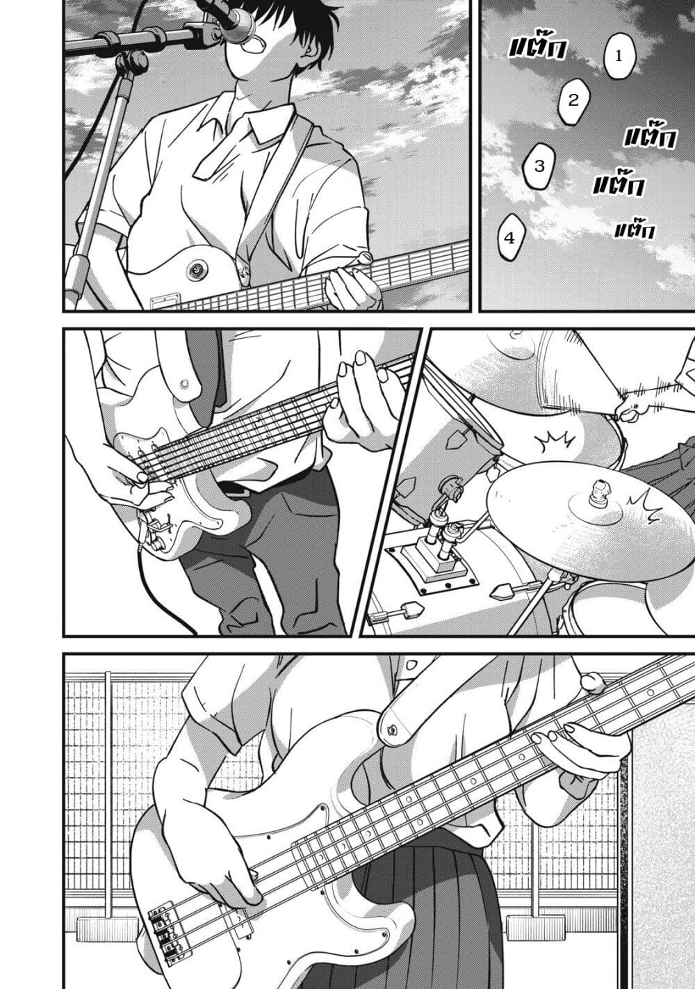 Otona ni Narenai Bokura wa page 10