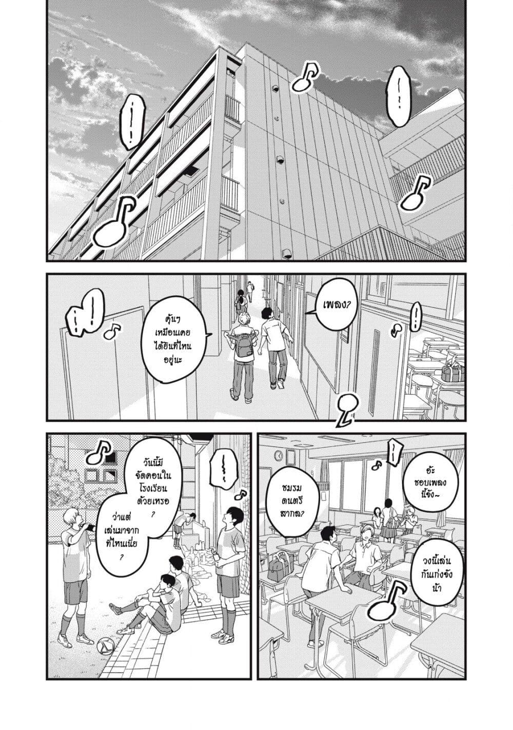 Otona ni Narenai Bokura wa page 11