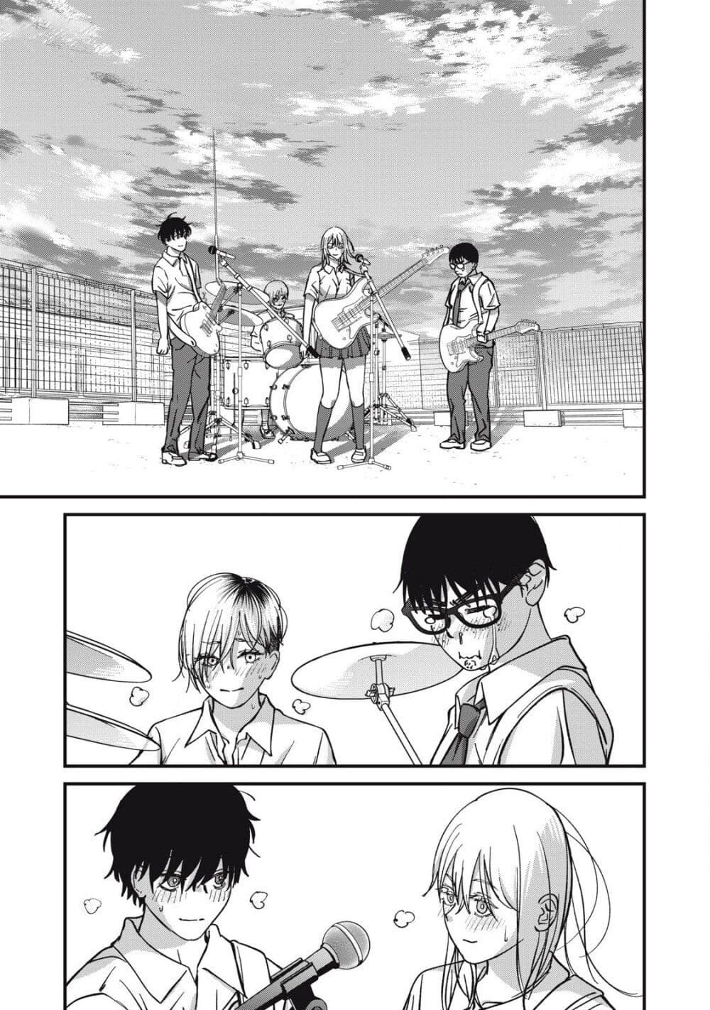Otona ni Narenai Bokura wa page 18
