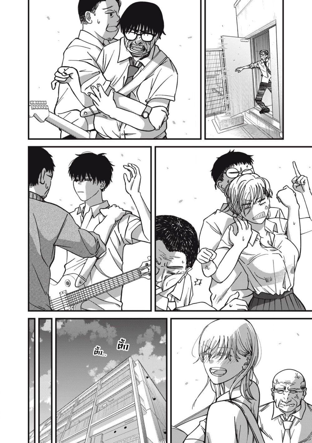 Otona ni Narenai Bokura wa page 19