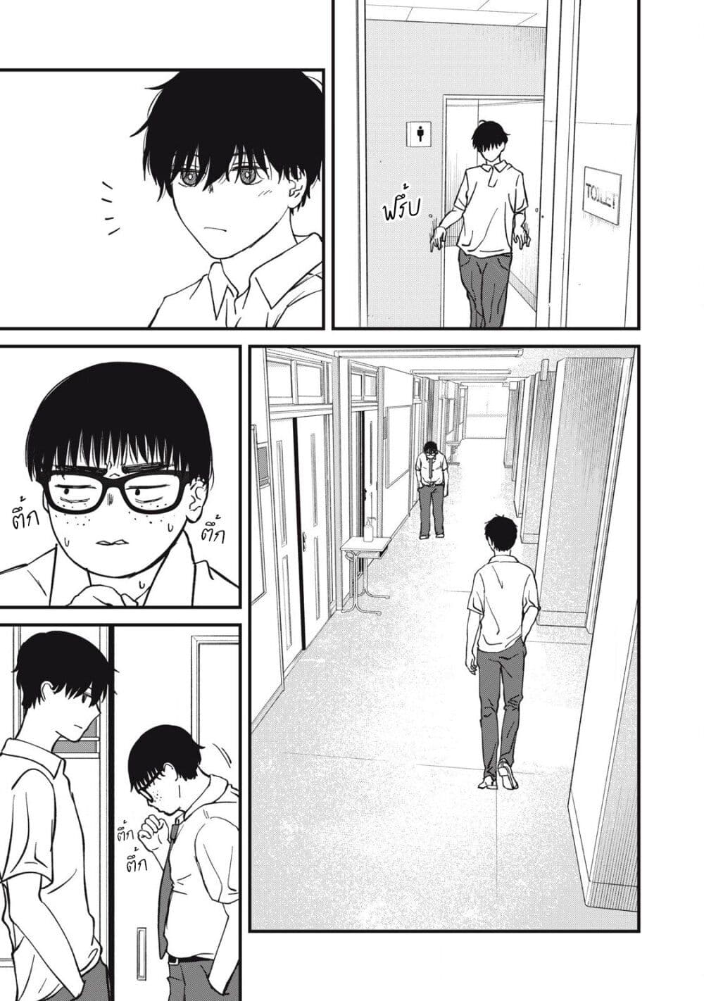 Otona ni Narenai Bokura wa page 20