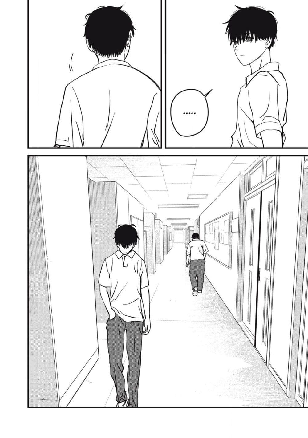 Otona ni Narenai Bokura wa page 21
