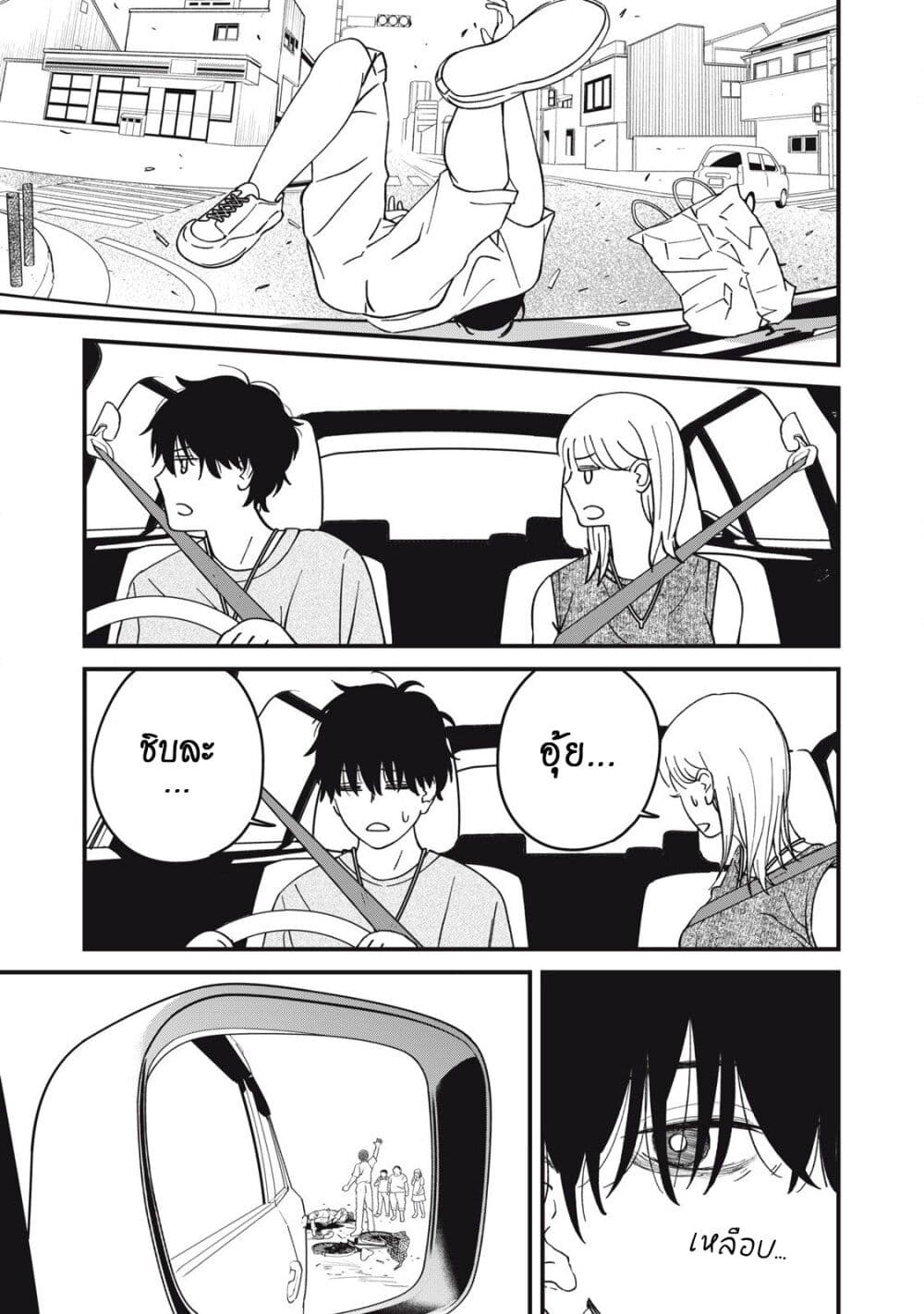 Otona ni Narenai Bokura wa page 5