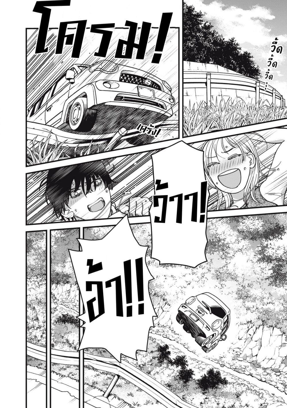 Otona ni Narenai Bokura wa page 12