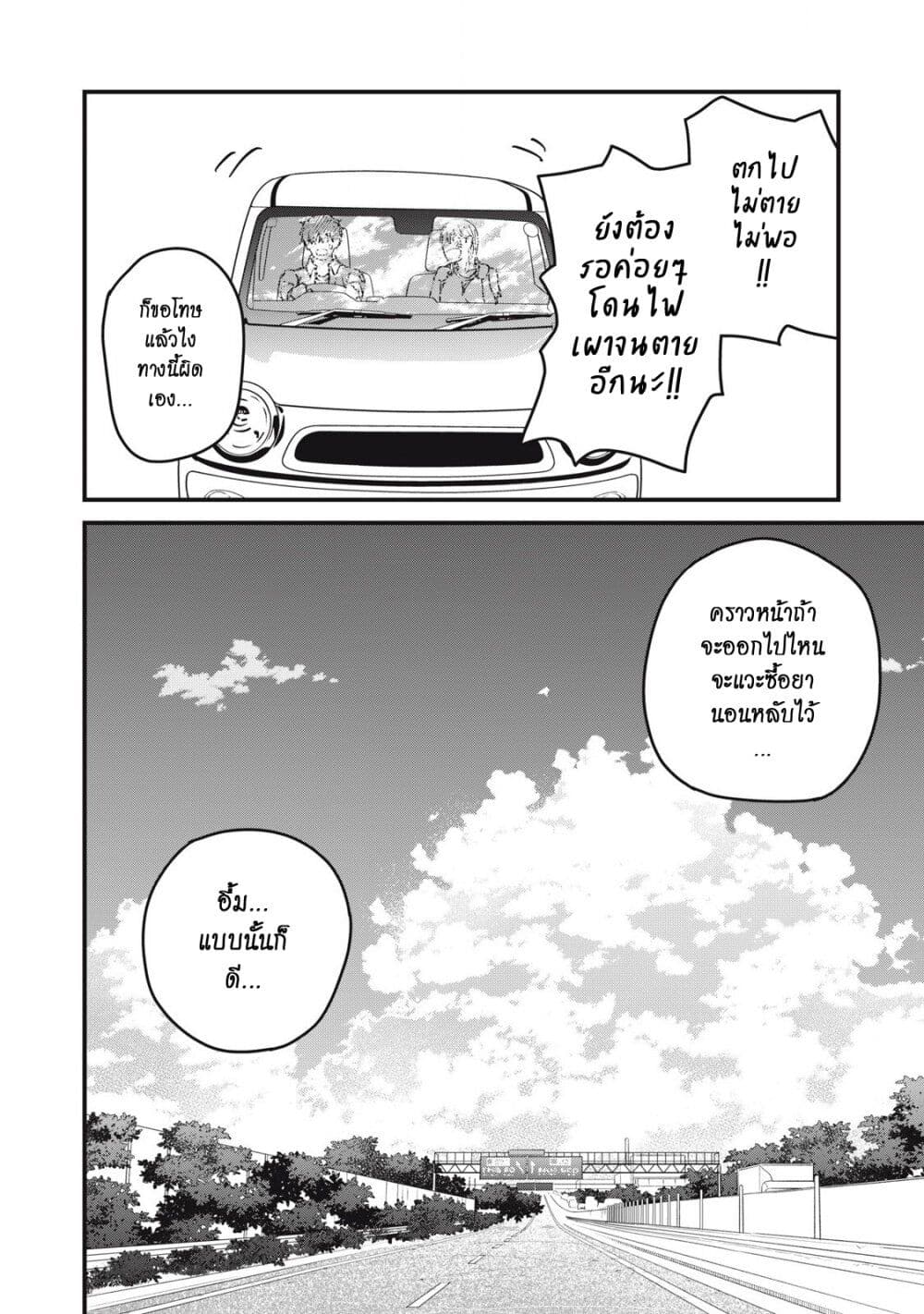 Otona ni Narenai Bokura wa page 14