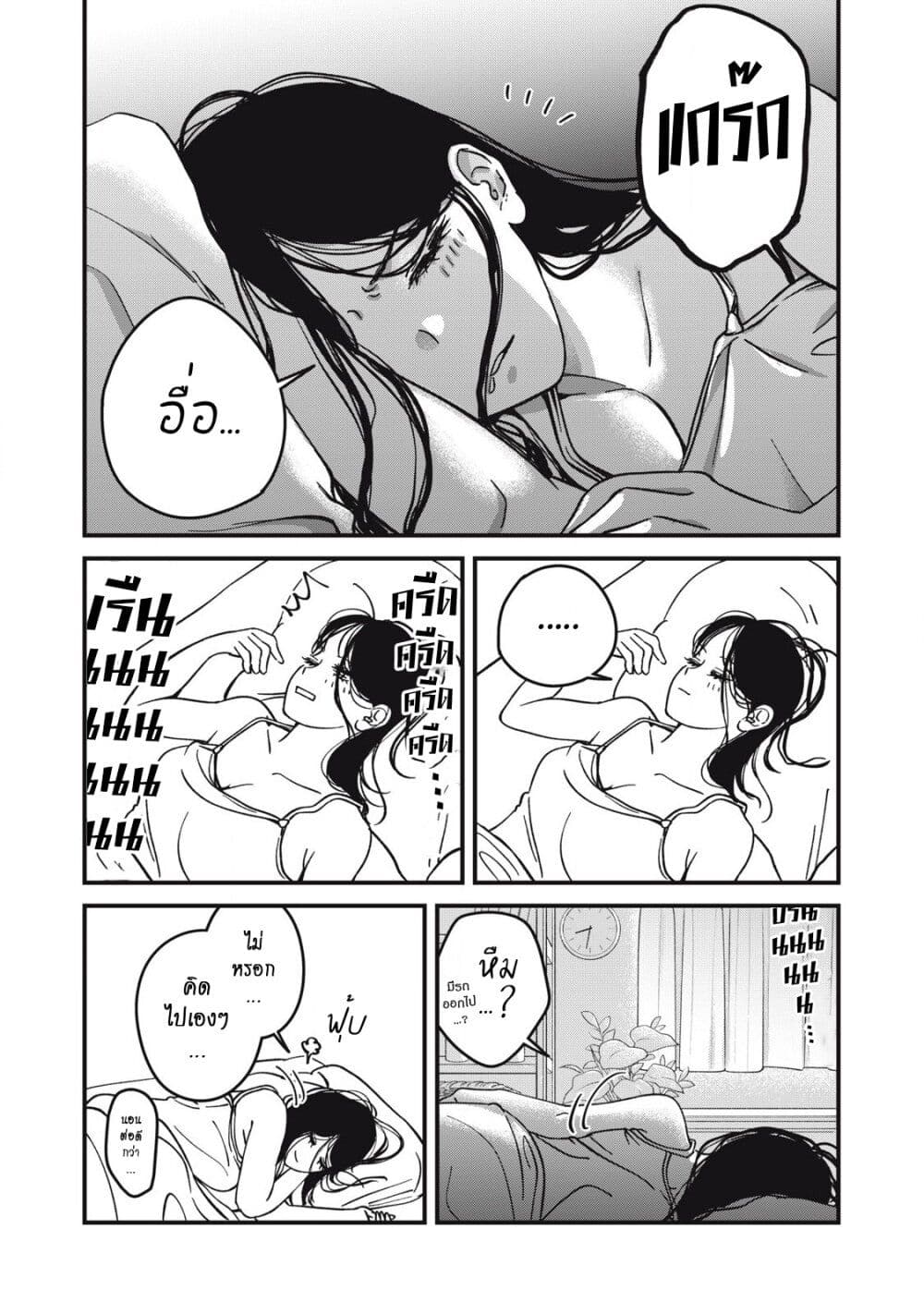 Otona ni Narenai Bokura wa page 2