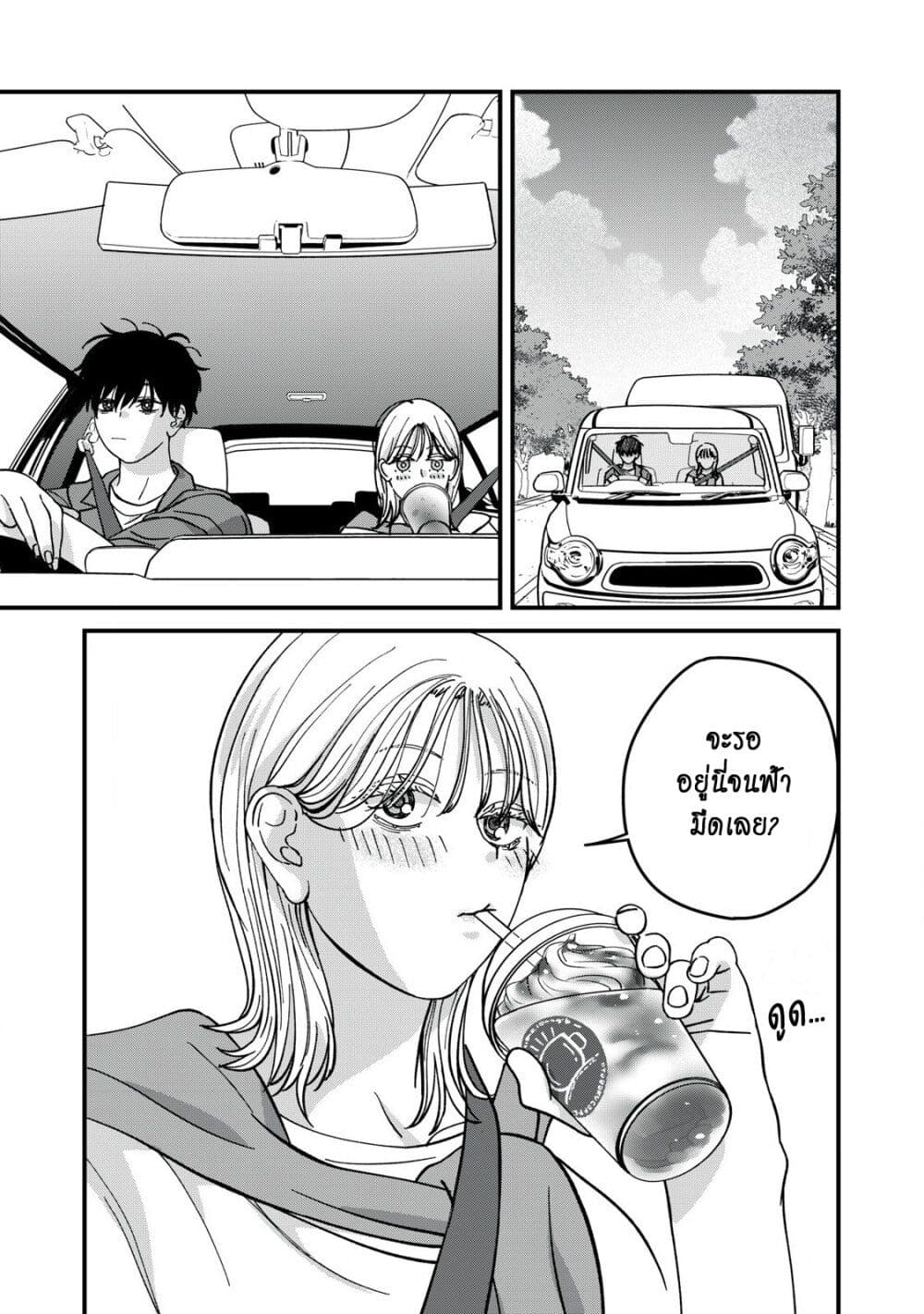 Otona ni Narenai Bokura wa page 3