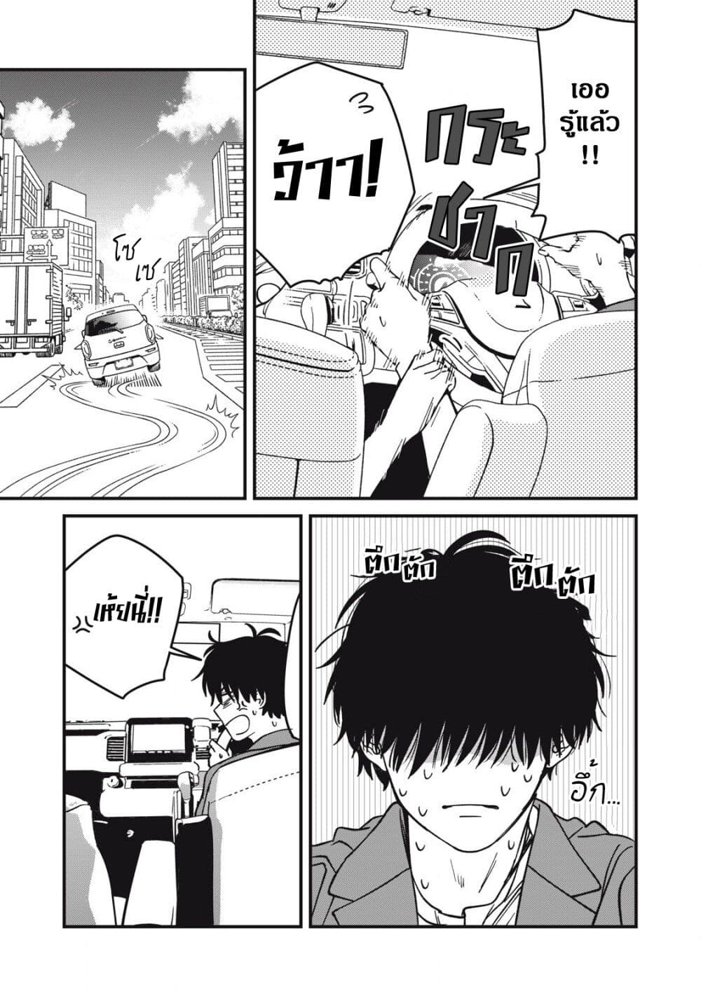 Otona ni Narenai Bokura wa page 5