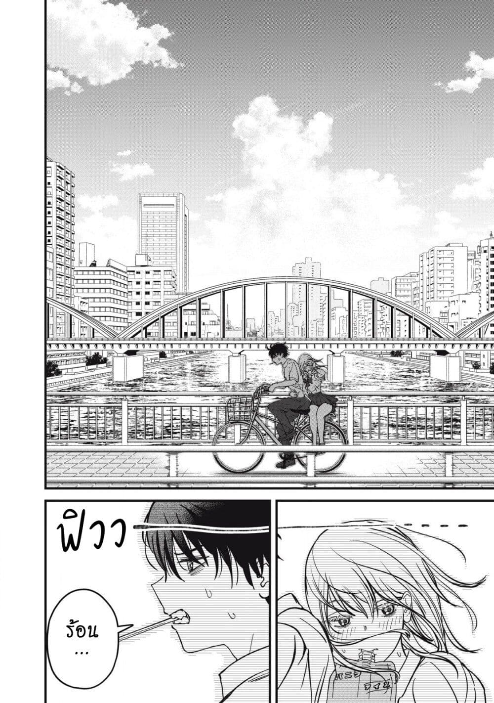 Otona ni Narenai Bokura wa page 2