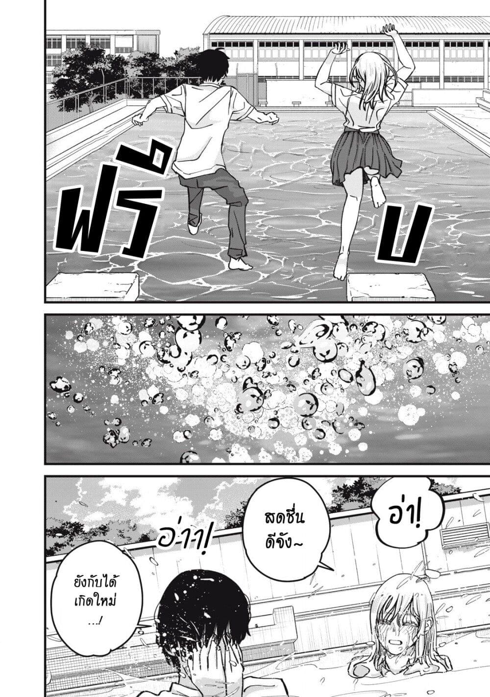 Otona ni Narenai Bokura wa page 4