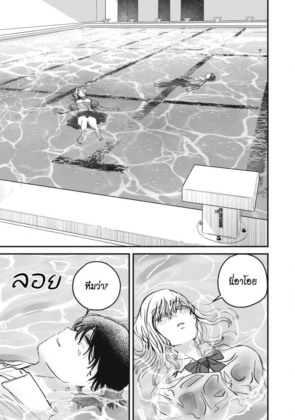 Otona ni Narenai Bokura wa page 5
