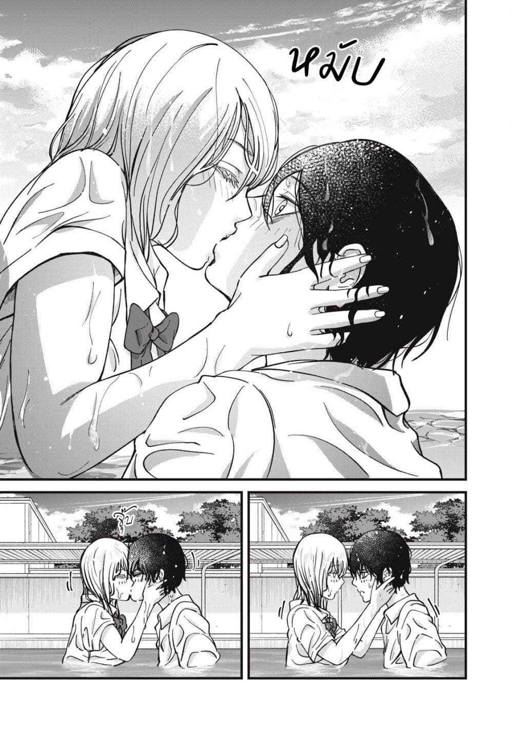 Otona ni Narenai Bokura wa page 7