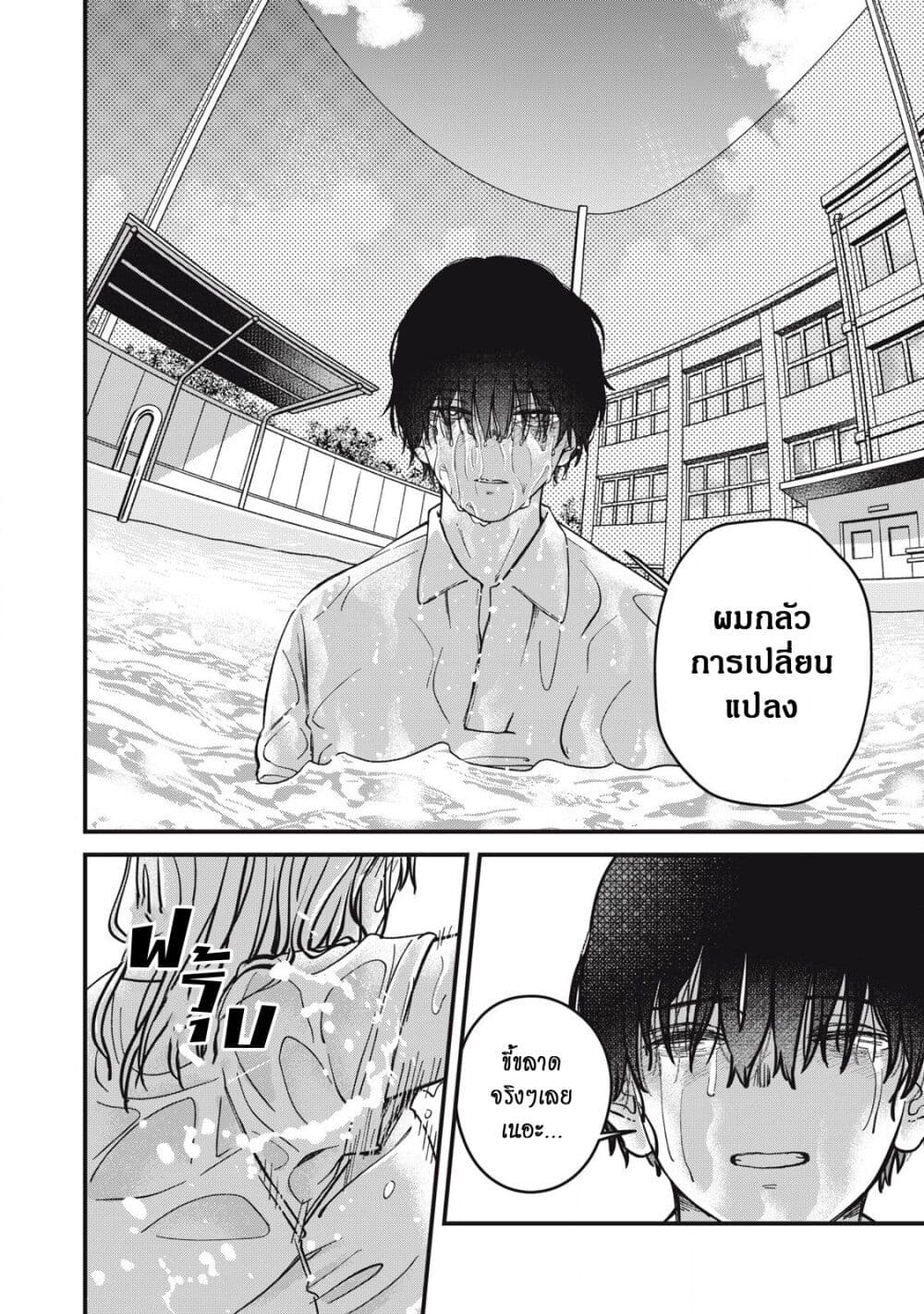 Otona ni Narenai Bokura wa page 12