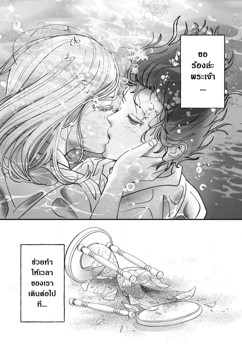 Otona ni Narenai Bokura wa page 15