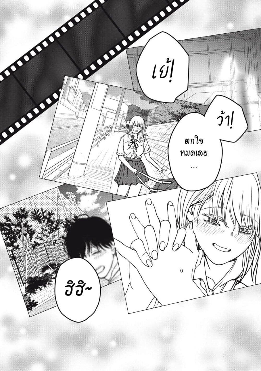 Otona ni Narenai Bokura wa page 8