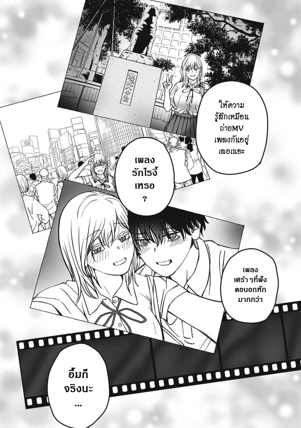 Otona ni Narenai Bokura wa page 9