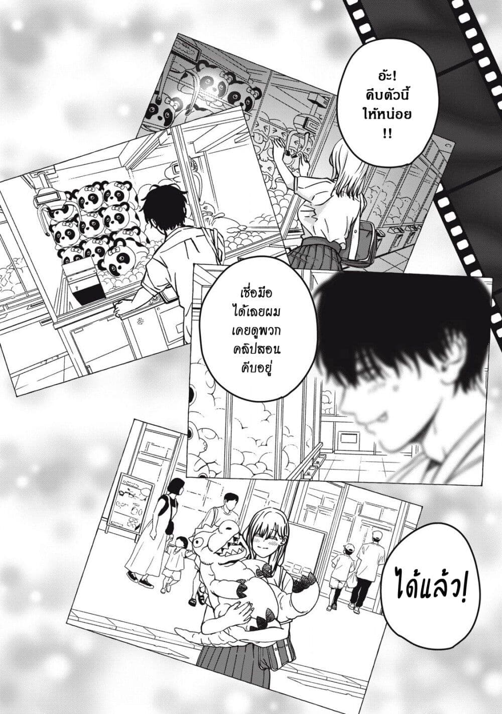 Otona ni Narenai Bokura wa page 10