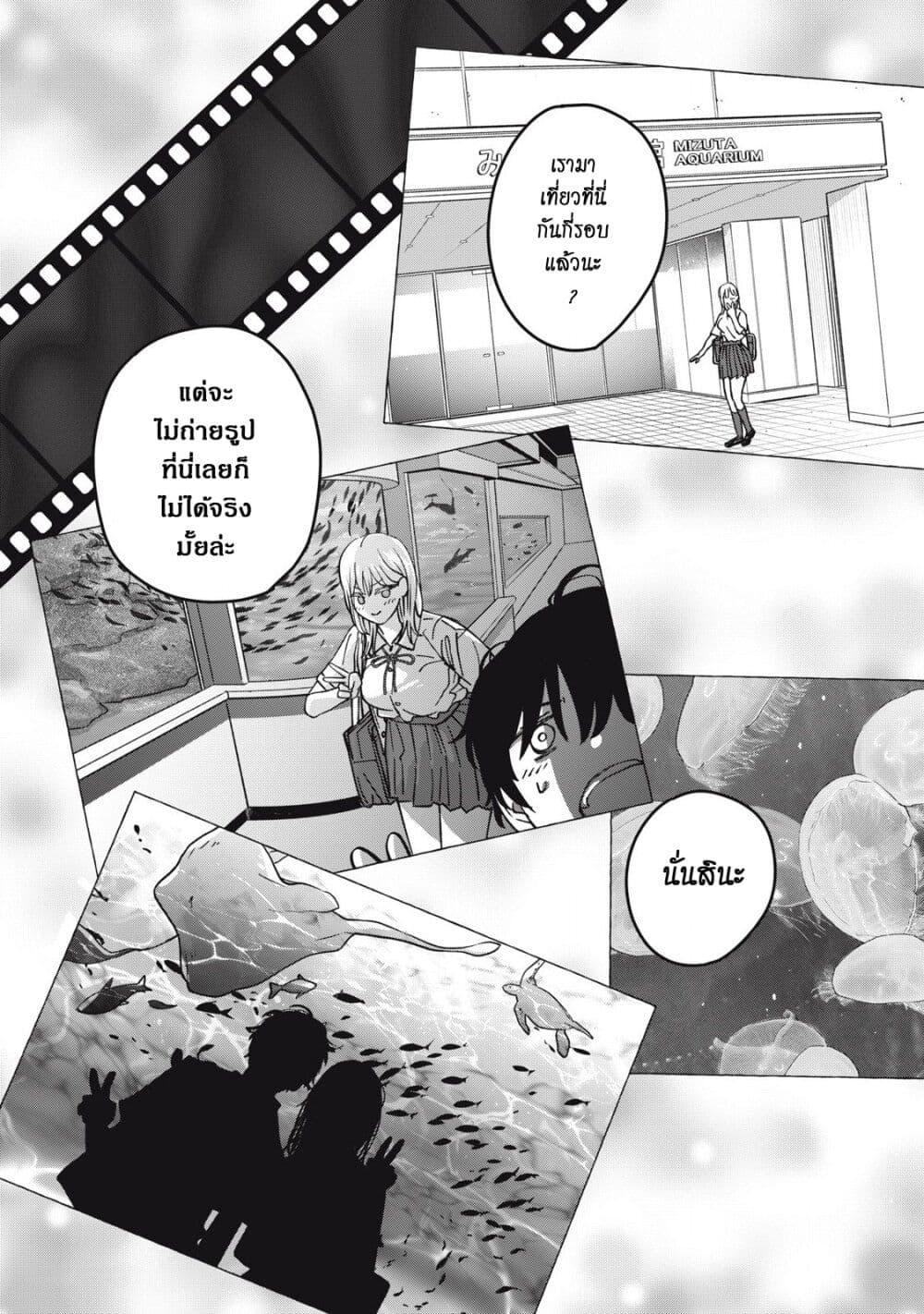Otona ni Narenai Bokura wa page 11