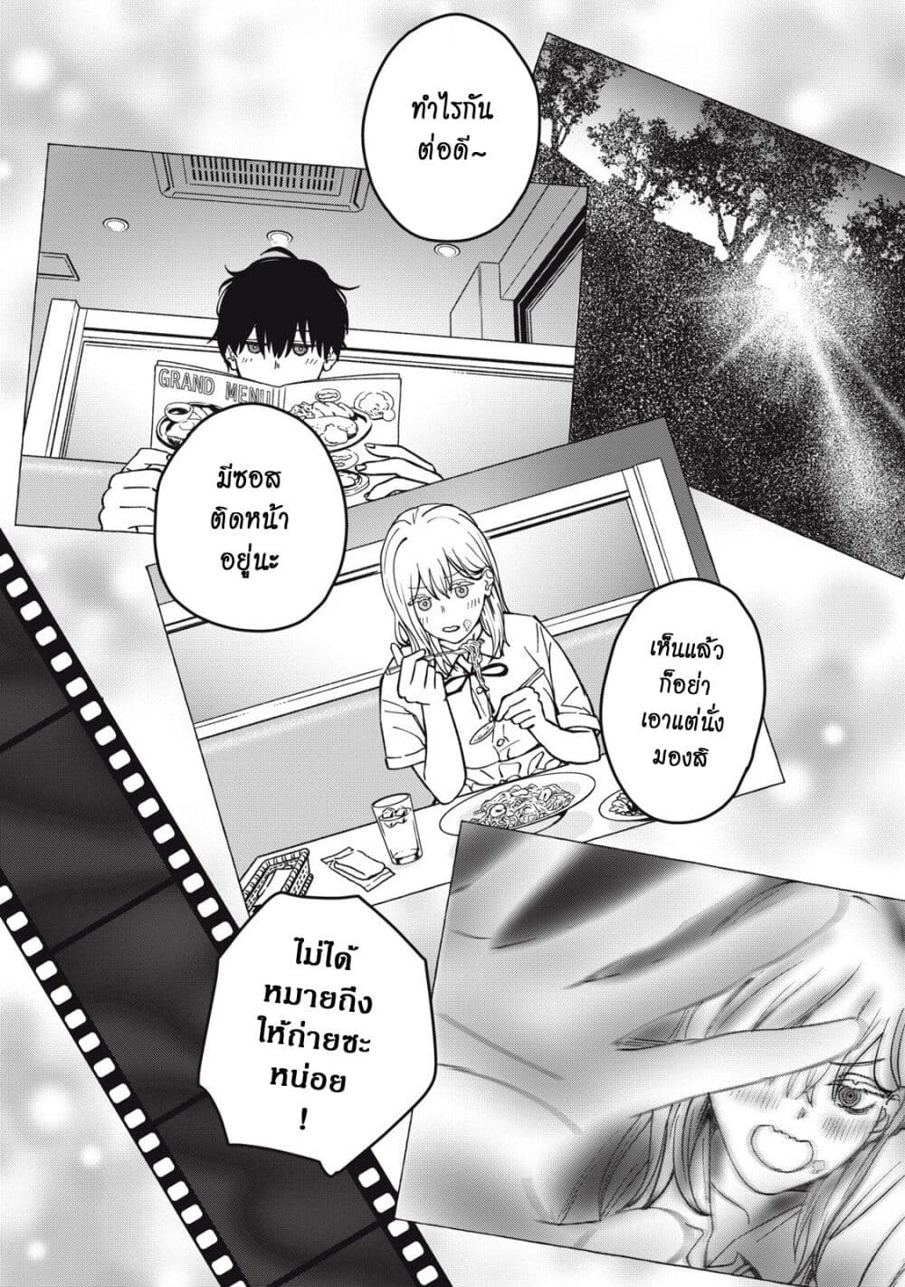 Otona ni Narenai Bokura wa page 12