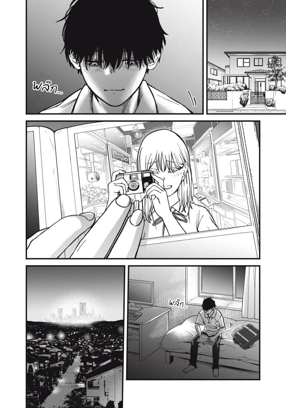 Otona ni Narenai Bokura wa page 16