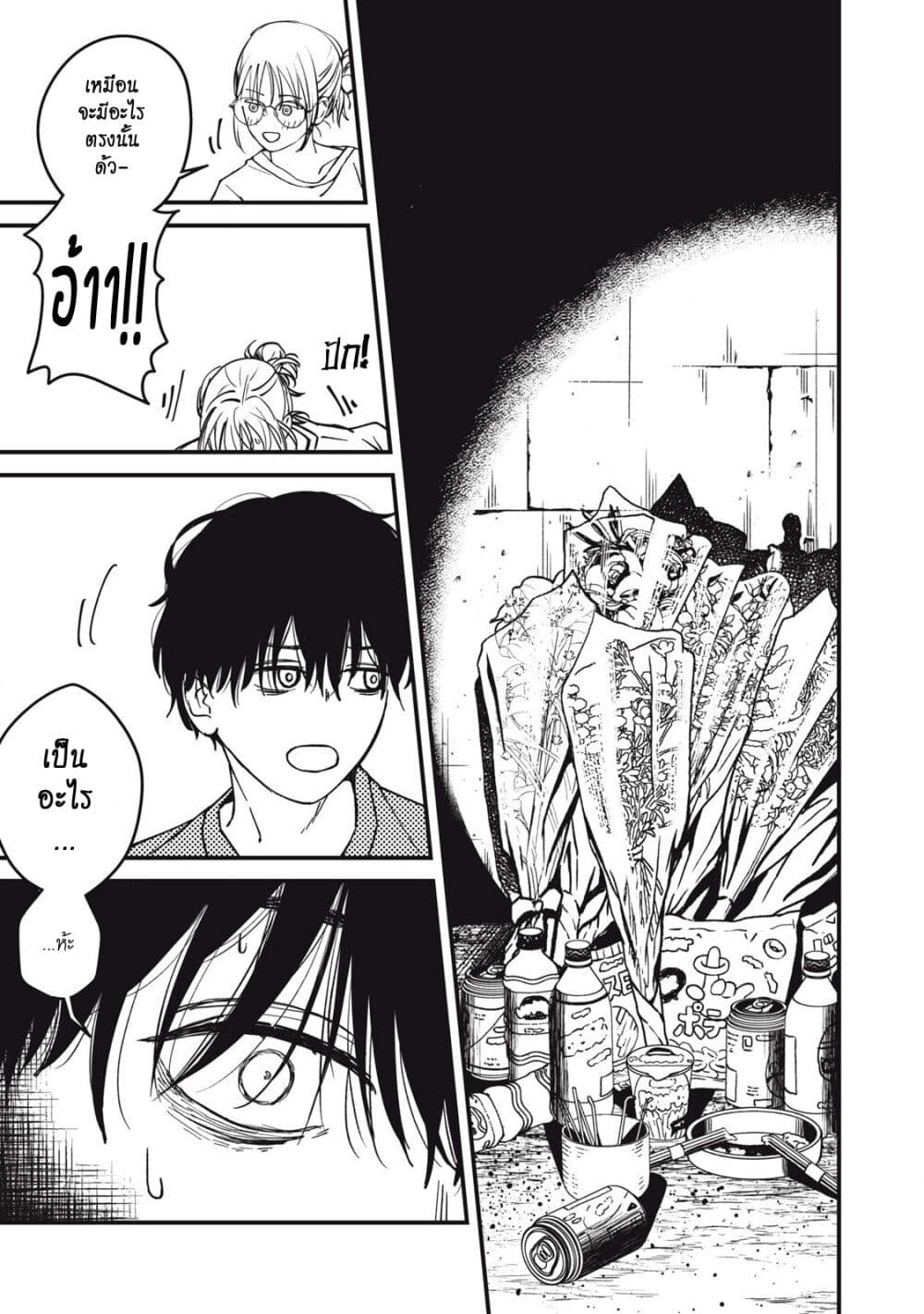 Otona ni Narenai Bokura wa page 7
