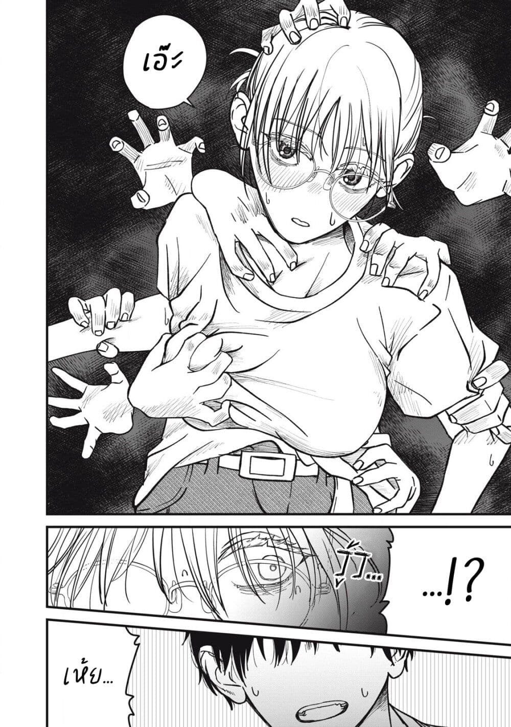 Otona ni Narenai Bokura wa page 8