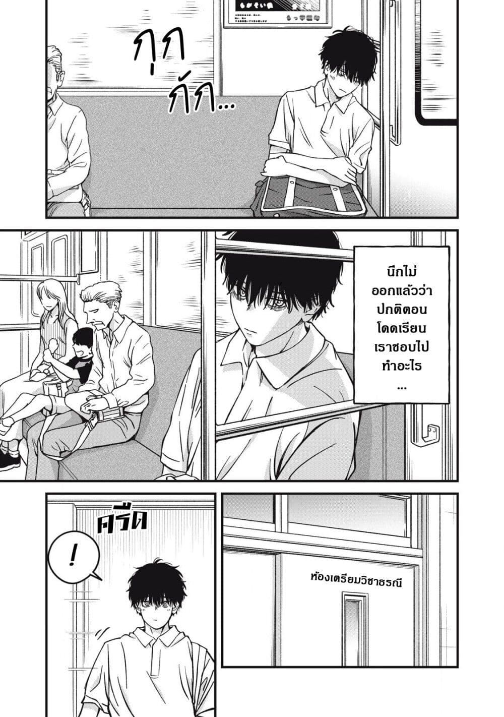 Otona ni Narenai Bokura wa page 3